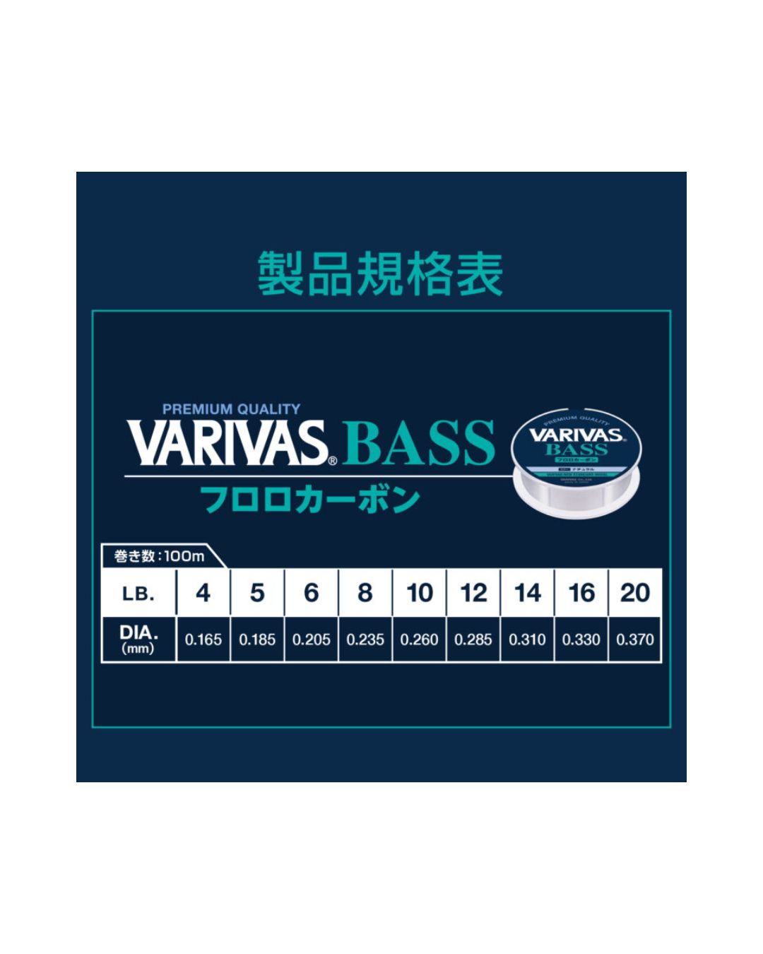 VARIVAS BASS FLUOROCARBON 100M